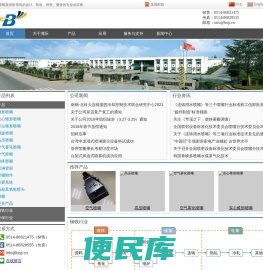 江苏博际喷雾系统股份有限公司