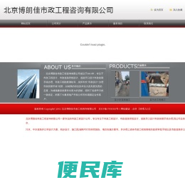 市政工程设计
