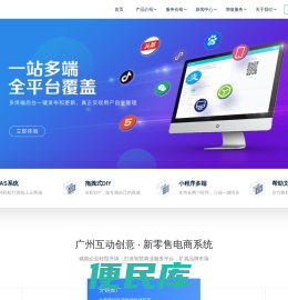 广州互动创意