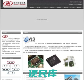 深圳市源合汇通科技有限公司