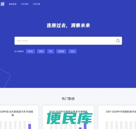 万闻数据