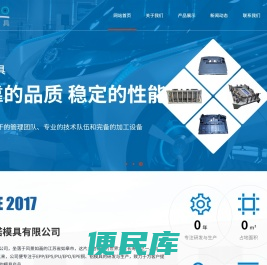 南通百诺模具有限公司