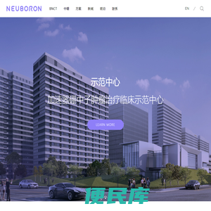 中硼医疗