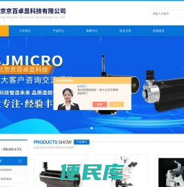 徕卡倒置金相显微镜