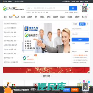 文山人才网