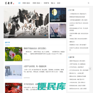 菜根谭全文及讲解