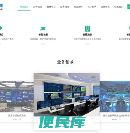 智能科技