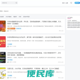 斌哥学社