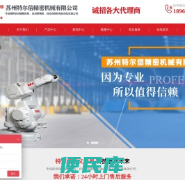 自动点胶机,自动焊锡机,自动锁螺丝机