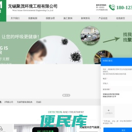 无锡除甲醛公司