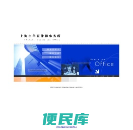上海市华夏律师事务所