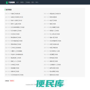闲游女人网