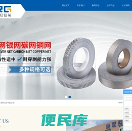 嘉兴瑞冠包装有限公司