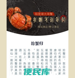 拾蟹归