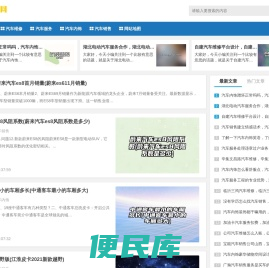 汽车（奇键）