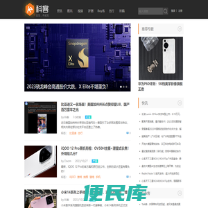 科客，主见不成见