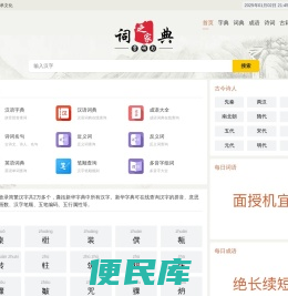 新华字典