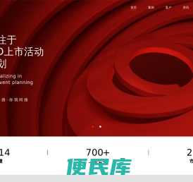 财经公关公司