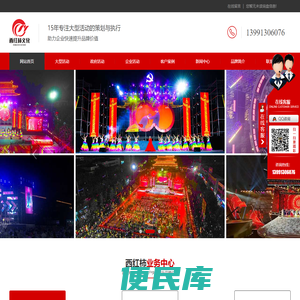 西安会议会务策划