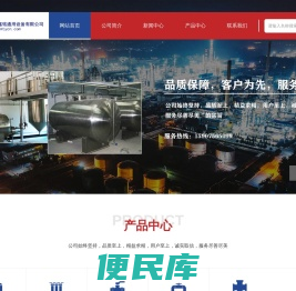 广东鑫铭通用设备有限公司