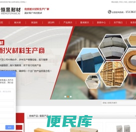 保温砖