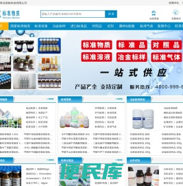 标准物质网
