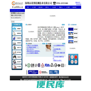 深圳市莱博检测技术有限公司
