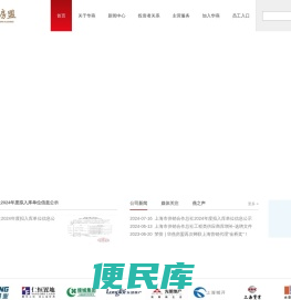 上海华燕房盟网络科技股份有限公司