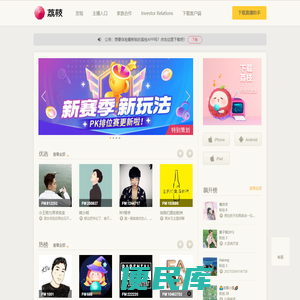 有声小说相声评书脱口秀广播剧听书直播FM