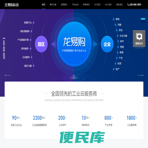 龙易购科技