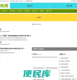 二游网