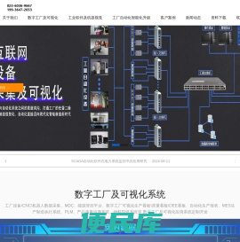 重庆世孚科技有限公司