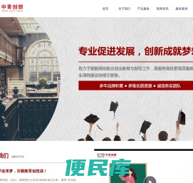 中青创想教育科技（北京）有限责任公司