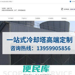 网站首页