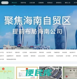 海南营业执照办理