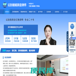 讼别律师团队