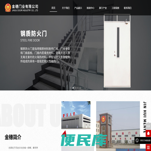 防火门厂家