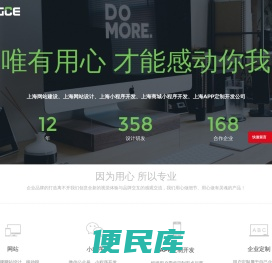 上海网站建设