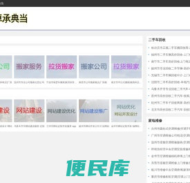 卓承典当