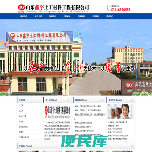 土工膜厂家