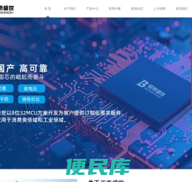 触摸芯片,功放芯片,充电管理ic