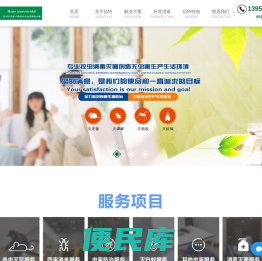 苏州灭蟑螂