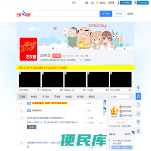 左权吧