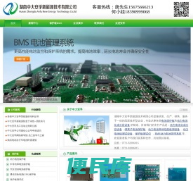 湖南中大安孚新能源技术有限公司