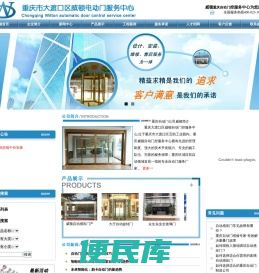 重庆自动门
