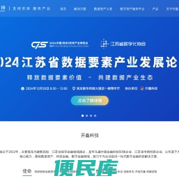 开鑫科技
