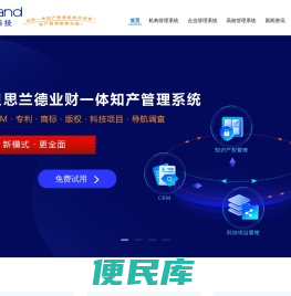 专利管理系统，