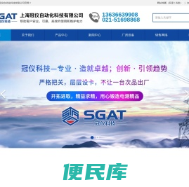 上海冠仪自动化科技有限公司