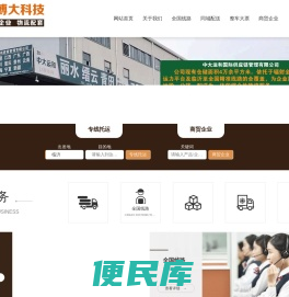 博大科技软件有限公司