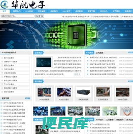 PCB抄板